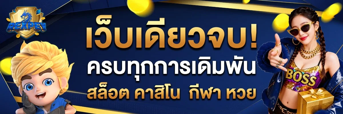 SOLUS8 สล็อตเว็บตรง คาสิโนออนไลน์ ครบทุกค่าย ฝากถอนรวดเร็ว
