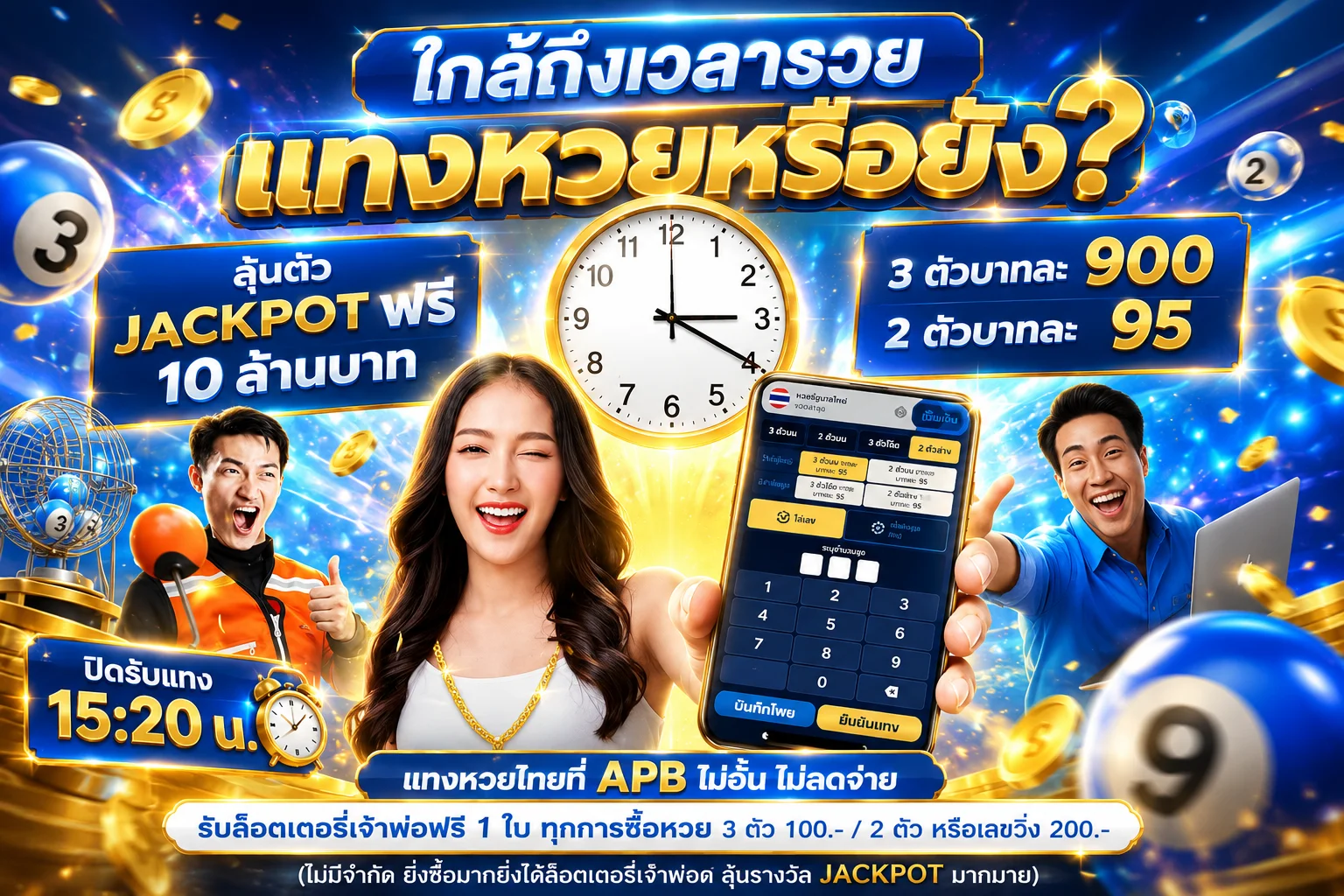 หวยออนไลน์ SOLUS8 ซื้อหวยครบทุกประเภท จ่ายเต็ม